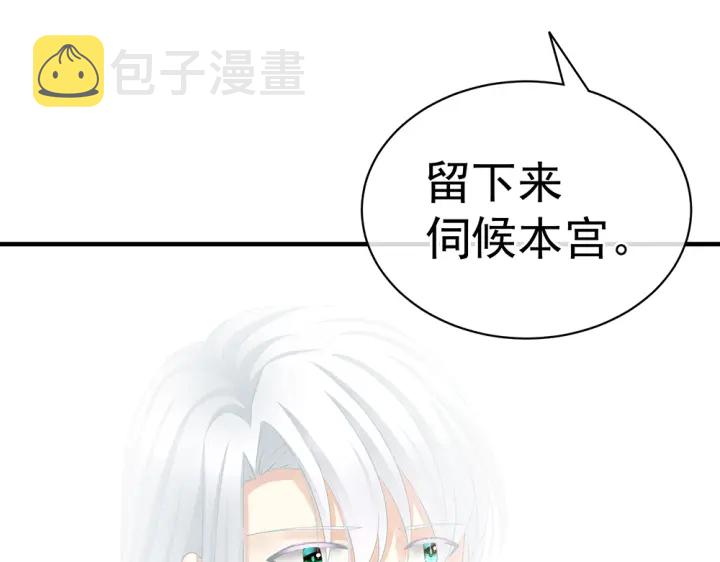 第61话 伺候我沐浴76