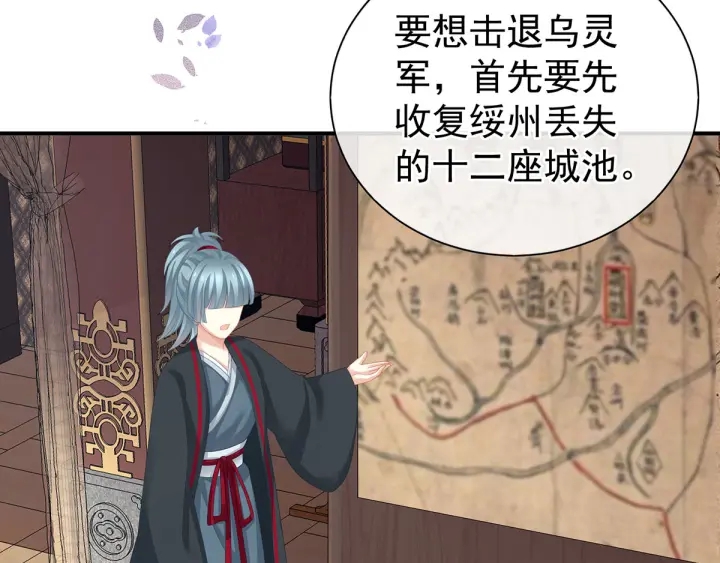 第176话 被我趁虚而入94