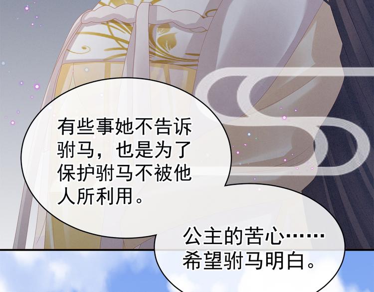 第35话 男人间的事情73