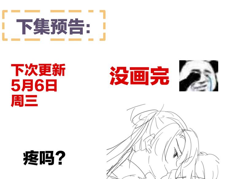 第114话  哥哥们饶了我~106