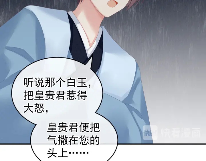 第133话 你是个废物15