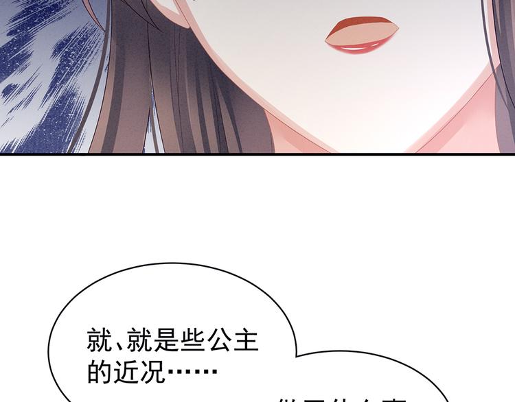 第47话 本宫要杀了这奸夫28