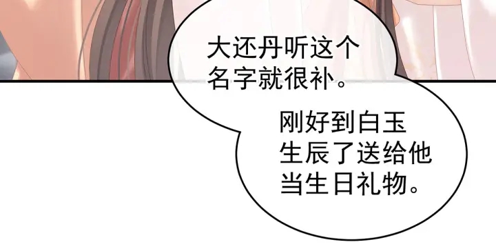 白玉番外 吃奶奶7