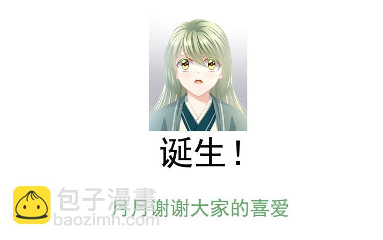 非月番外 做什么？106