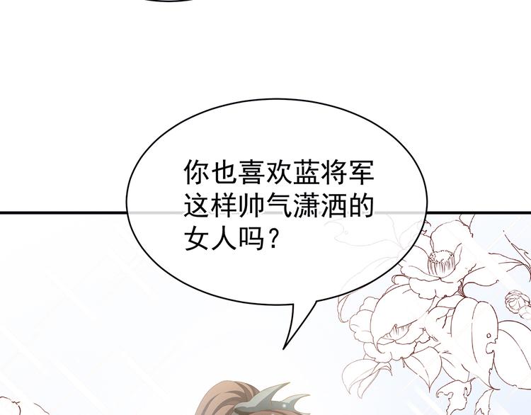 第82话 要保持身材80