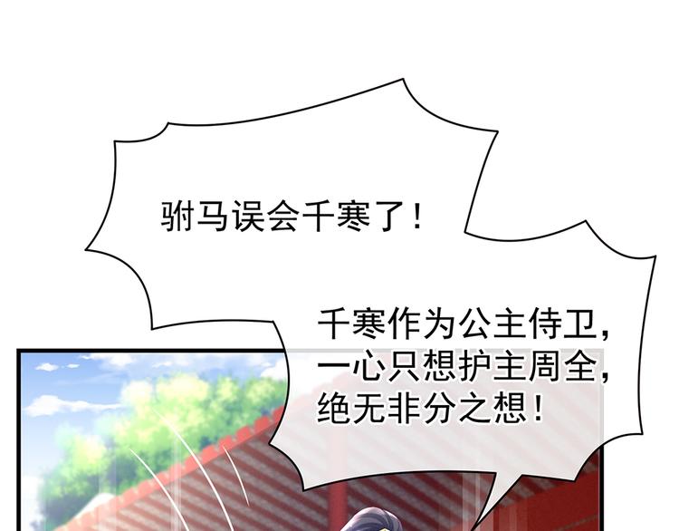 第35话 男人间的事情27