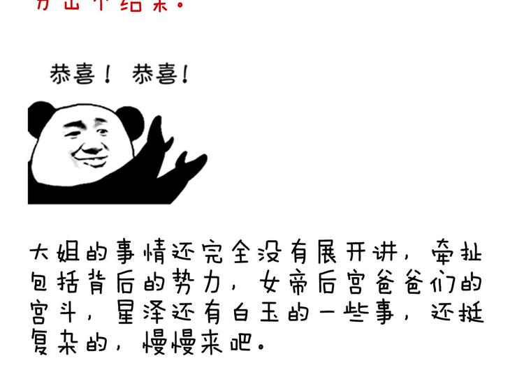 番外 美人如蝶73