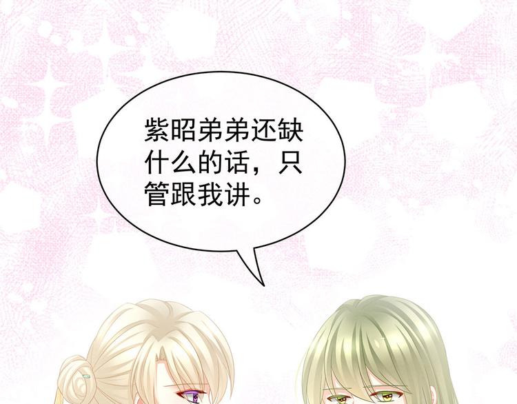 第57话 心机深重的夏侯驸马20