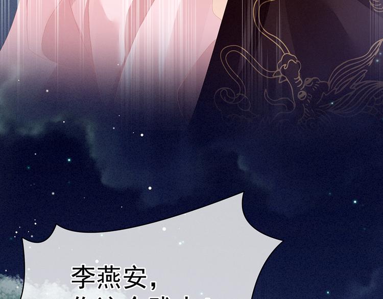 第75话 夏侯非月，跪下！35