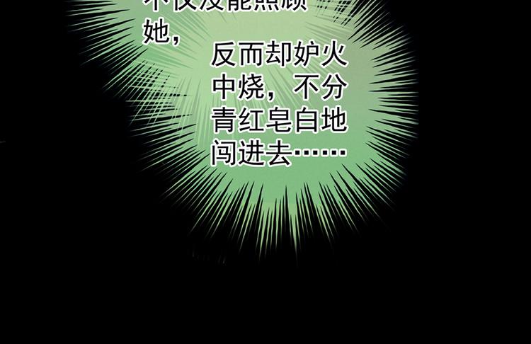 第124话 该叫妻主了81