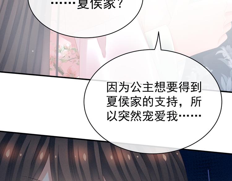 第37话 我说值得，便值得46
