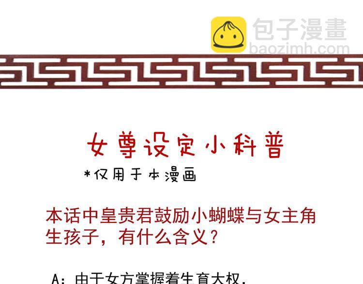 第58话 只要能分宠85
