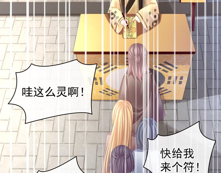 第31话 烈焰红唇35