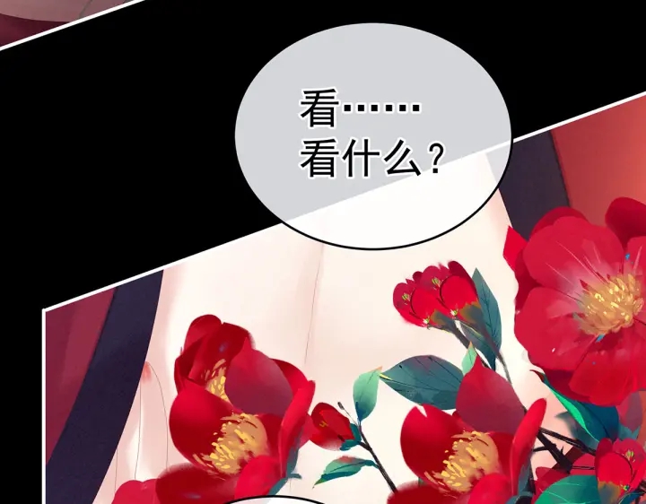 第201话 以我之名，拥有你78