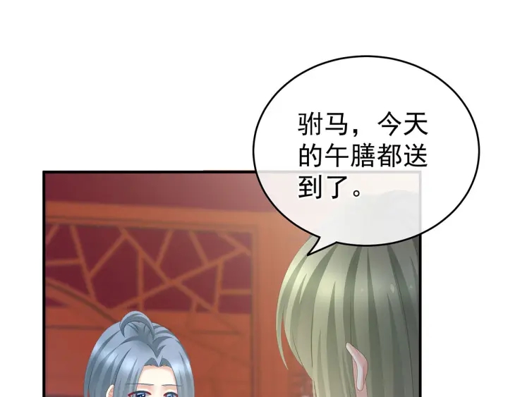 第190话 暖情香32