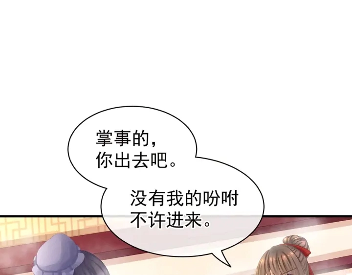 第61话 伺候我沐浴70