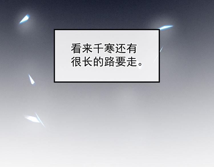 千寒番外 惊鸿花魁113