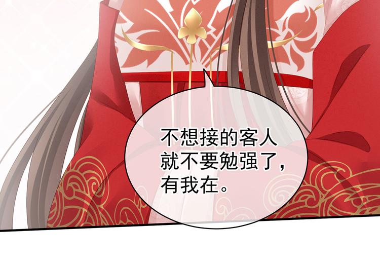 第116话 除掉他17