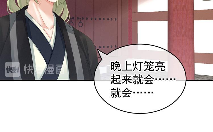 第137话 鸳鸯浴98