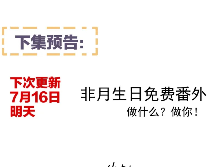 第136话 舔干净108