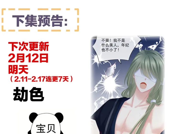 第199话 宁王夫要换人？195
