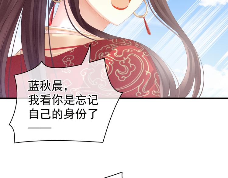 第21话 白莲花53
