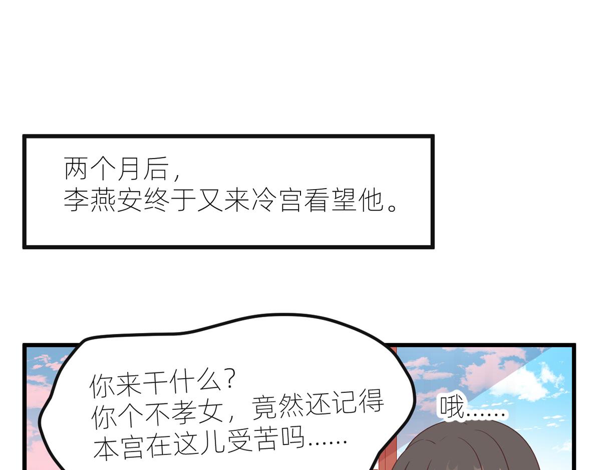 番外 冷宫小爸求温暖12
