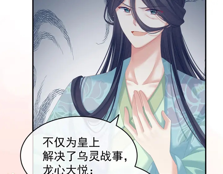 第213话 你，不够辣5