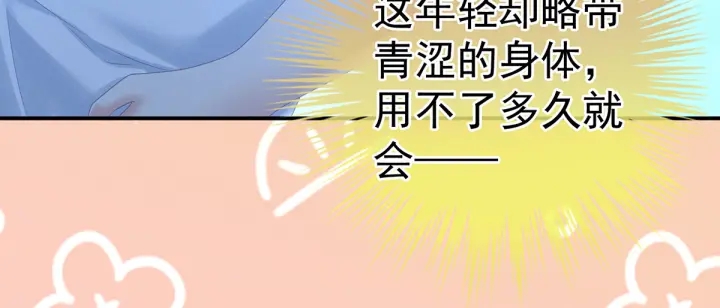 第206话 年轻的身体29