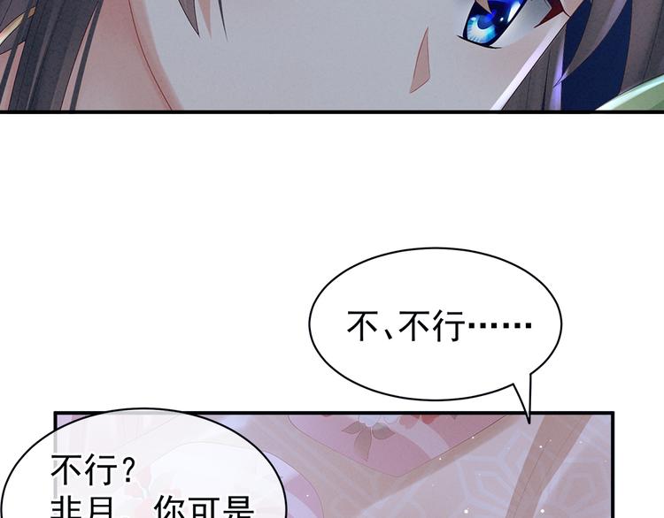第37话 我说值得，便值得60