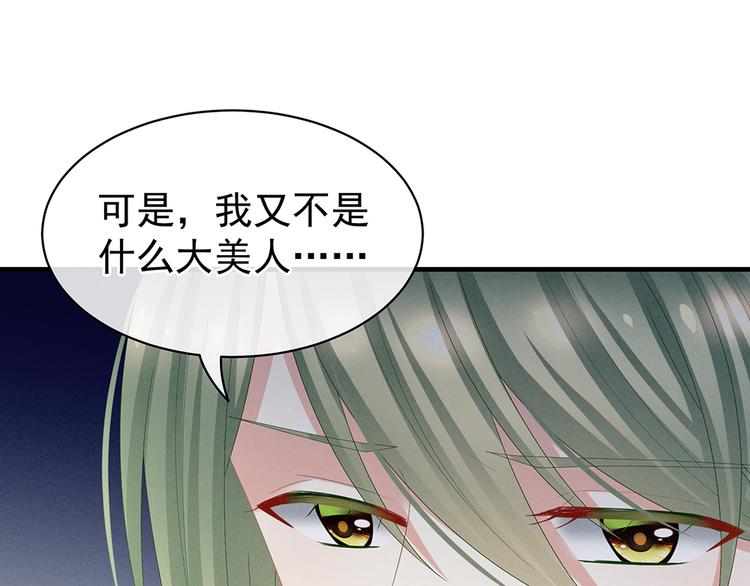 第37话 我说值得，便值得25