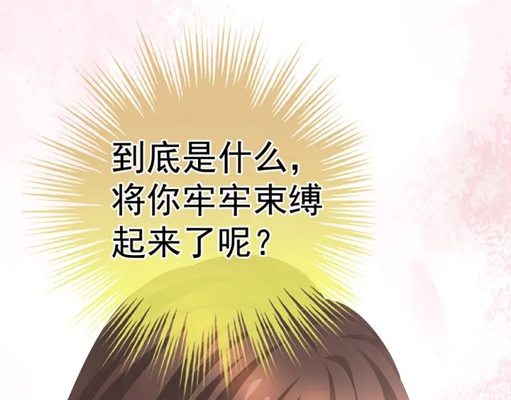 第197话 那里很灵活嘛97