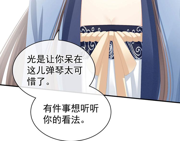 第88话 想要我的哪里？8