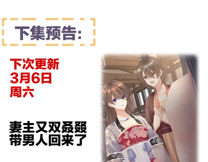 第209话 和亲129