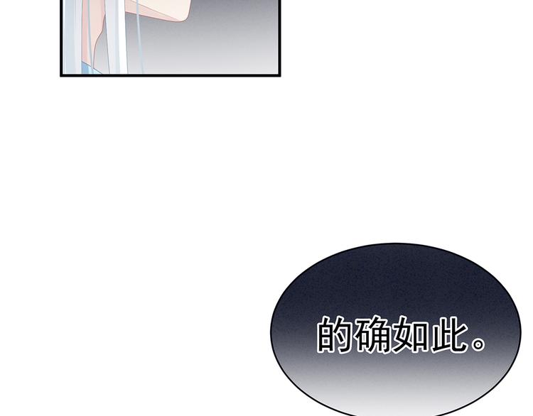 第70话 你弄疼我了86