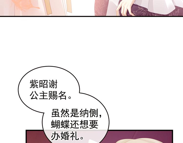 第42话 留下来过夜45