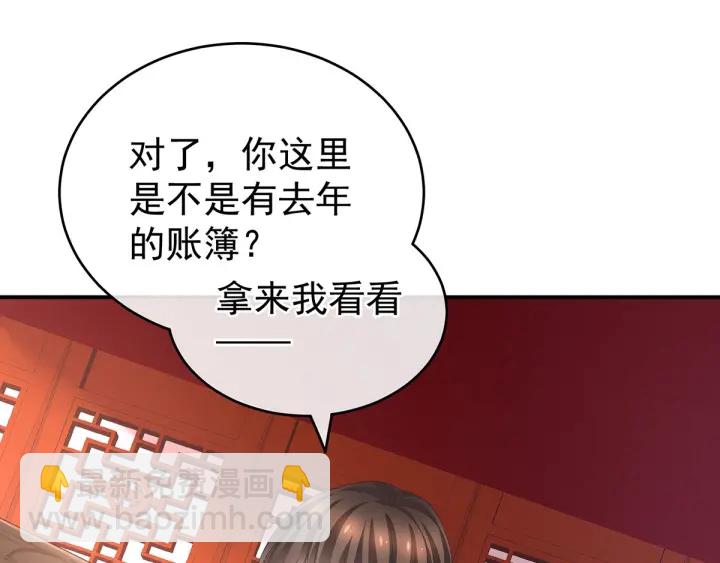 第146话 你的守宫砂呢15