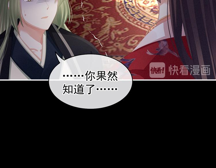 第75话 夏侯非月，跪下！105