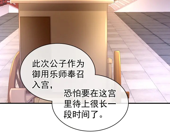 第50话 帝王之气28