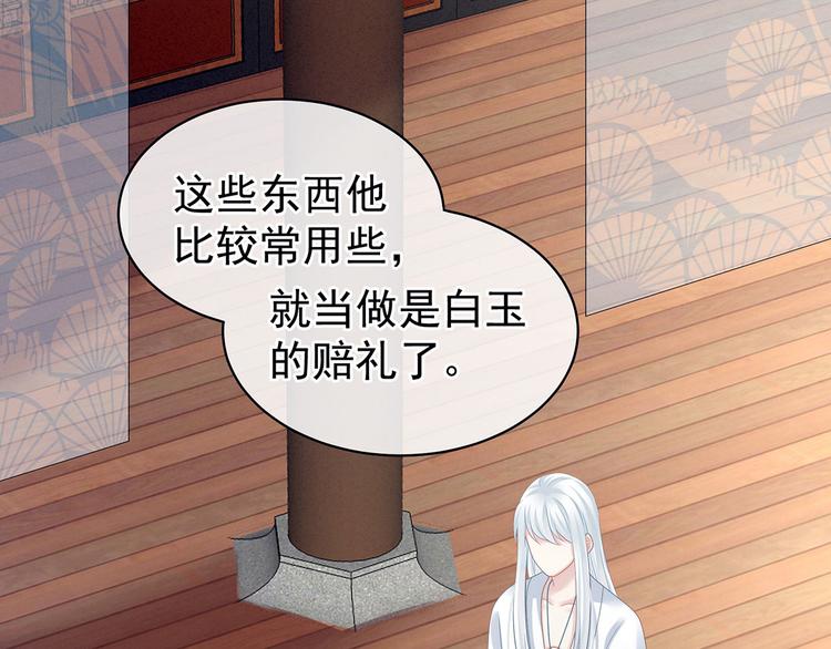 第131话 我要那个男人34