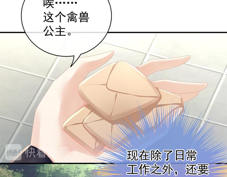 第83话 千寒被欺负了！16