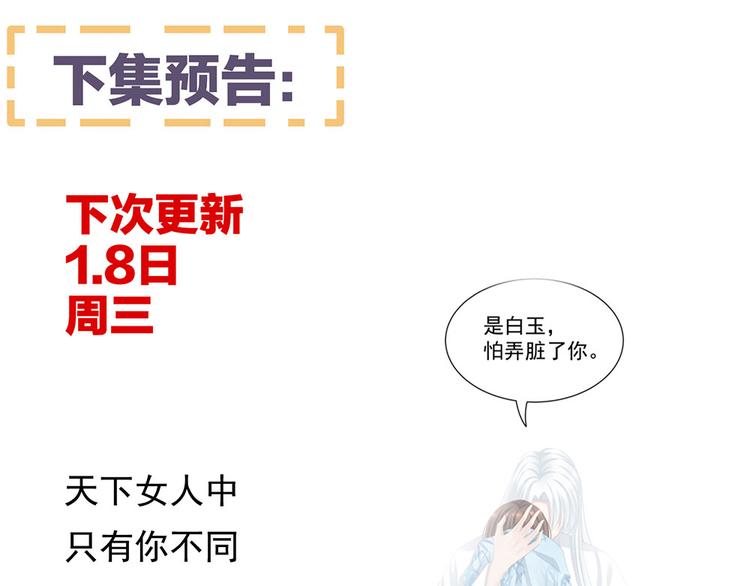第70话 你弄疼我了92
