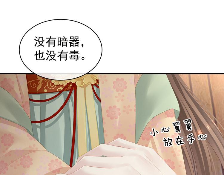 第113话 舍不得我？84
