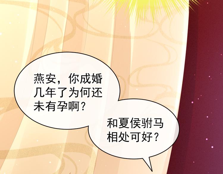 第25话 赐婚16