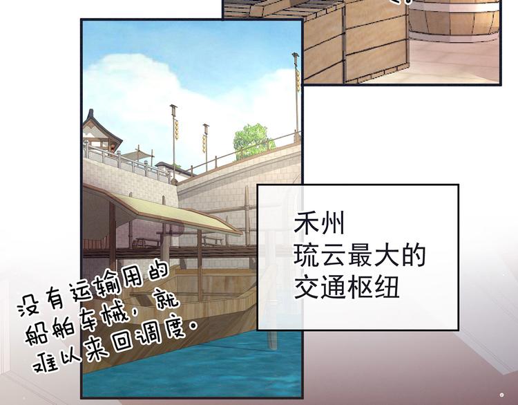 第131话 我要那个男人68