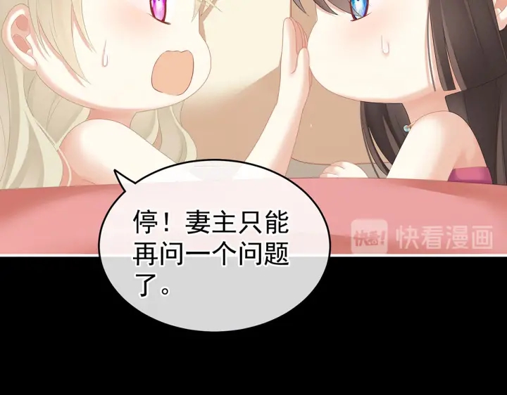 第212话 喜欢昭儿主动吗？83