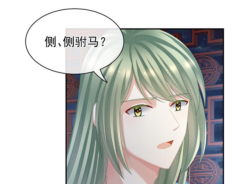 第36话 办正事79