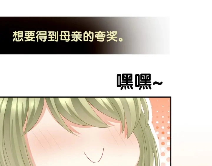 第148话 要个孩子吧103