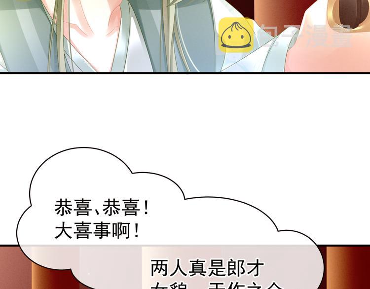 第16话 昔日大婚时25