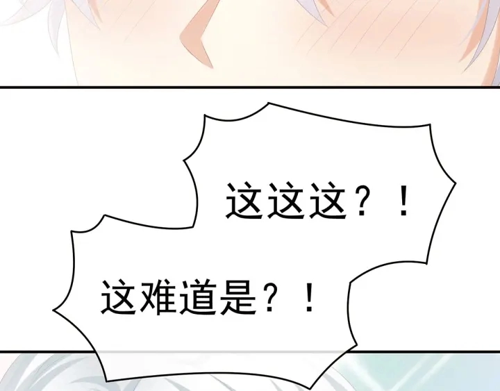 白玉番外 吃奶奶67